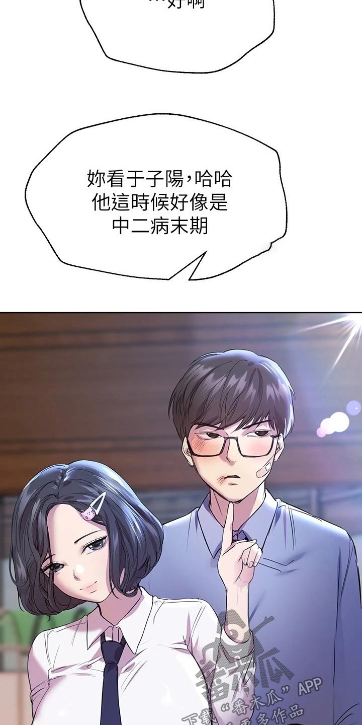 公考教材如何选择漫画,第44话1图