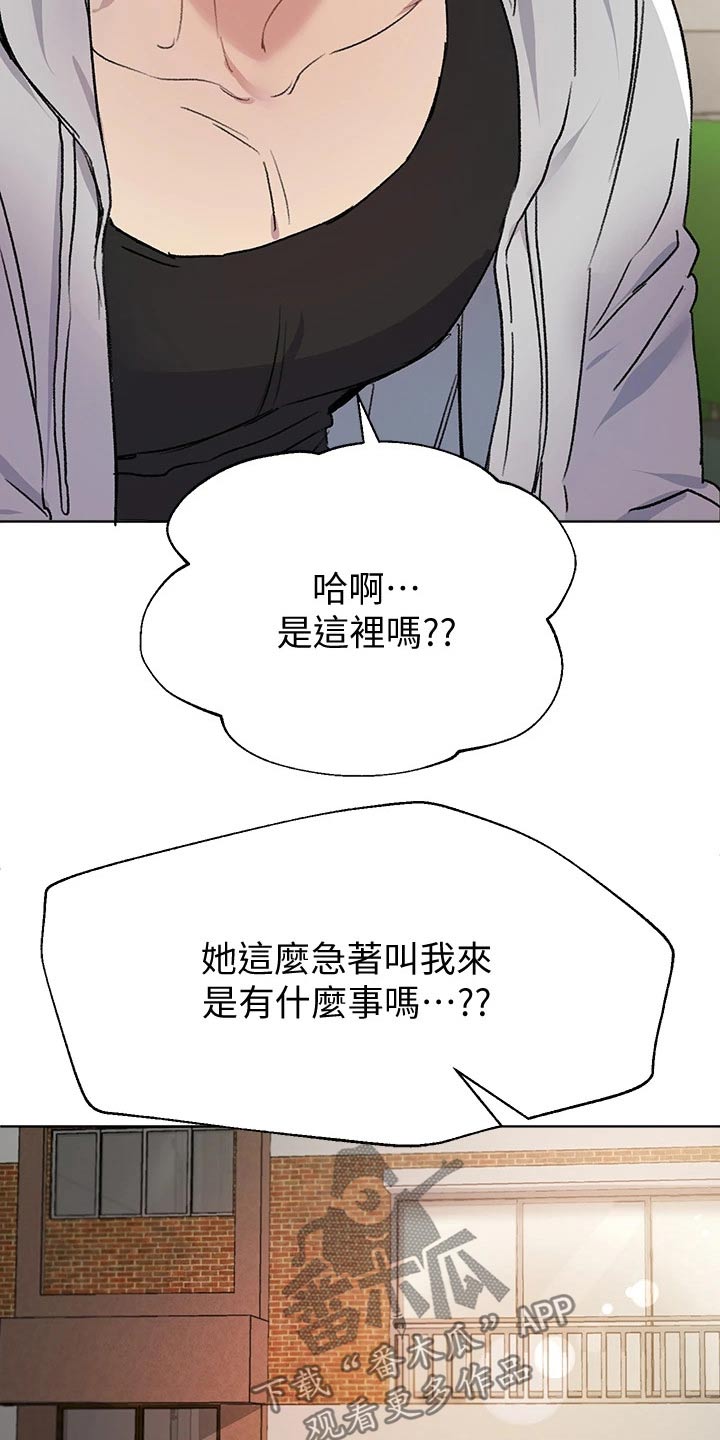 公考教材哪家好漫画,第35话1图