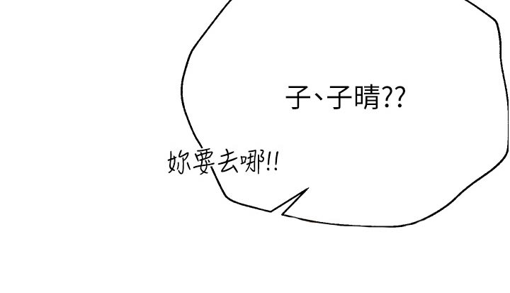 公考教导漫画,第114章：溺水1图