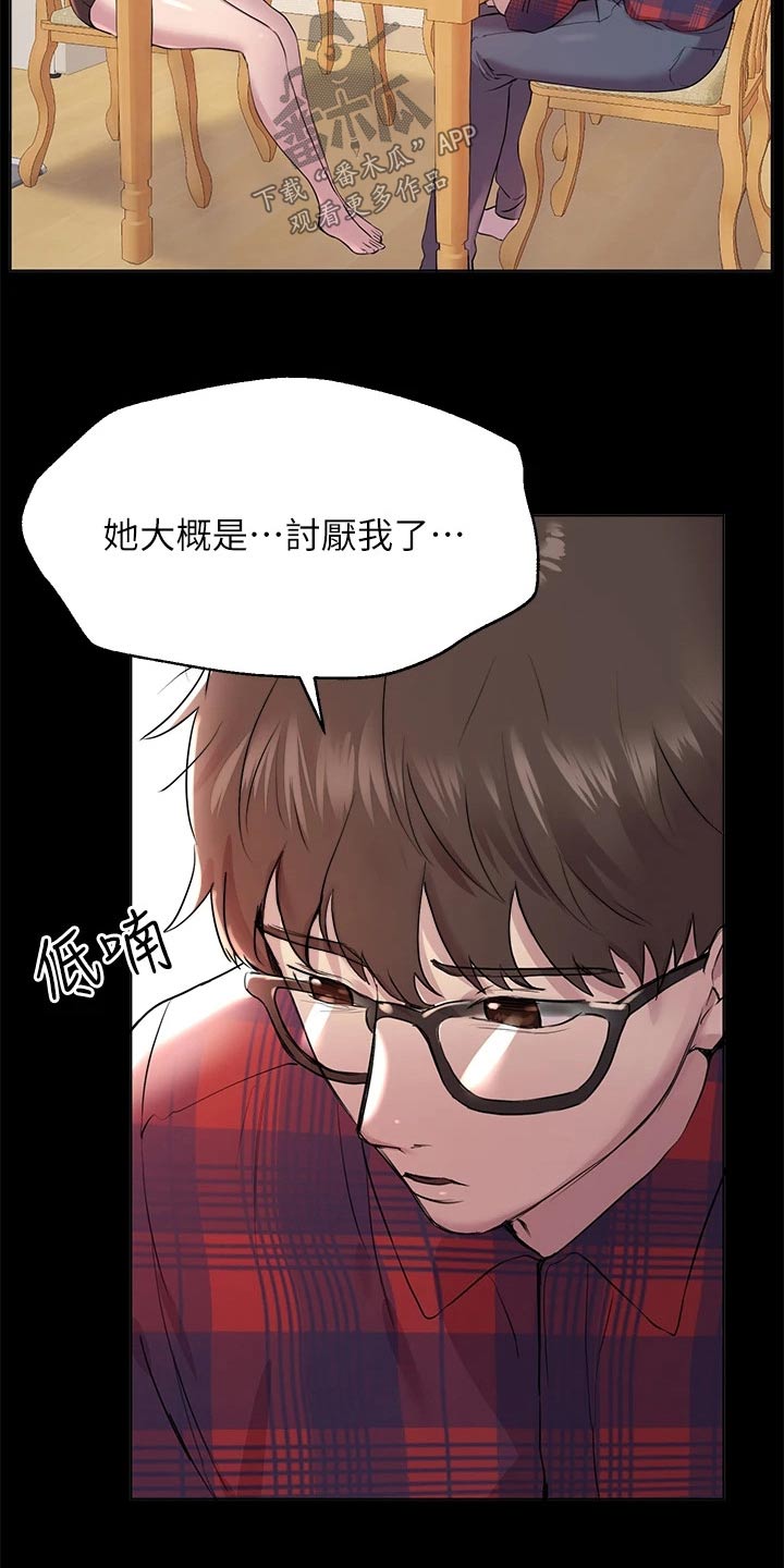 公考教育培训机构加盟漫画,第93话1图