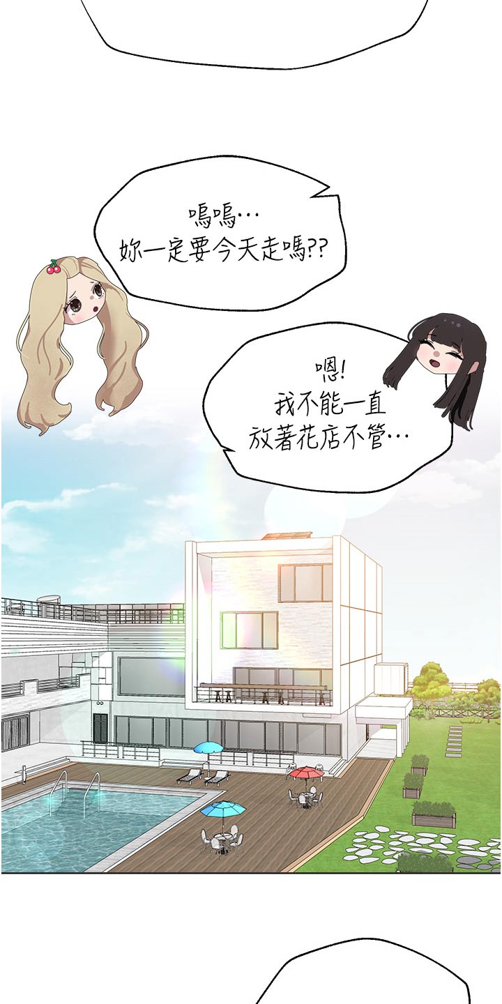 公考教育老师有那么好吗漫画,第111话1图