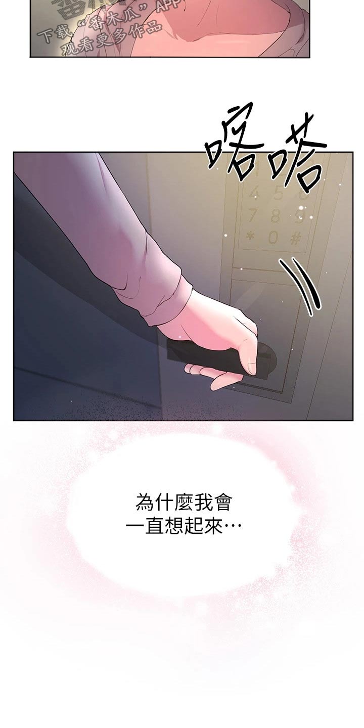 公考教培机构薪酬体系漫画,第64话2图