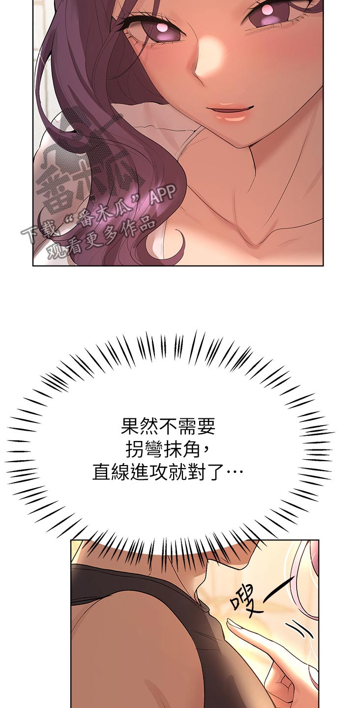 公考教材一般多久出漫画,第105章：烧烤1图
