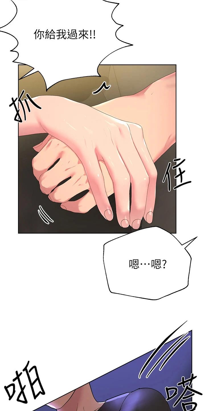 公考教培行业有哪些漫画,第65话1图