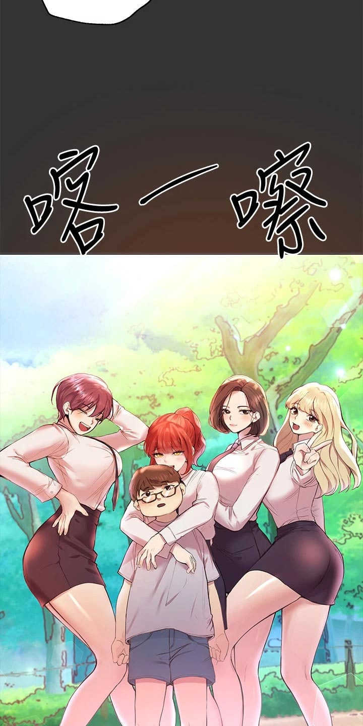 公考教研工作计划漫画,第89话1图