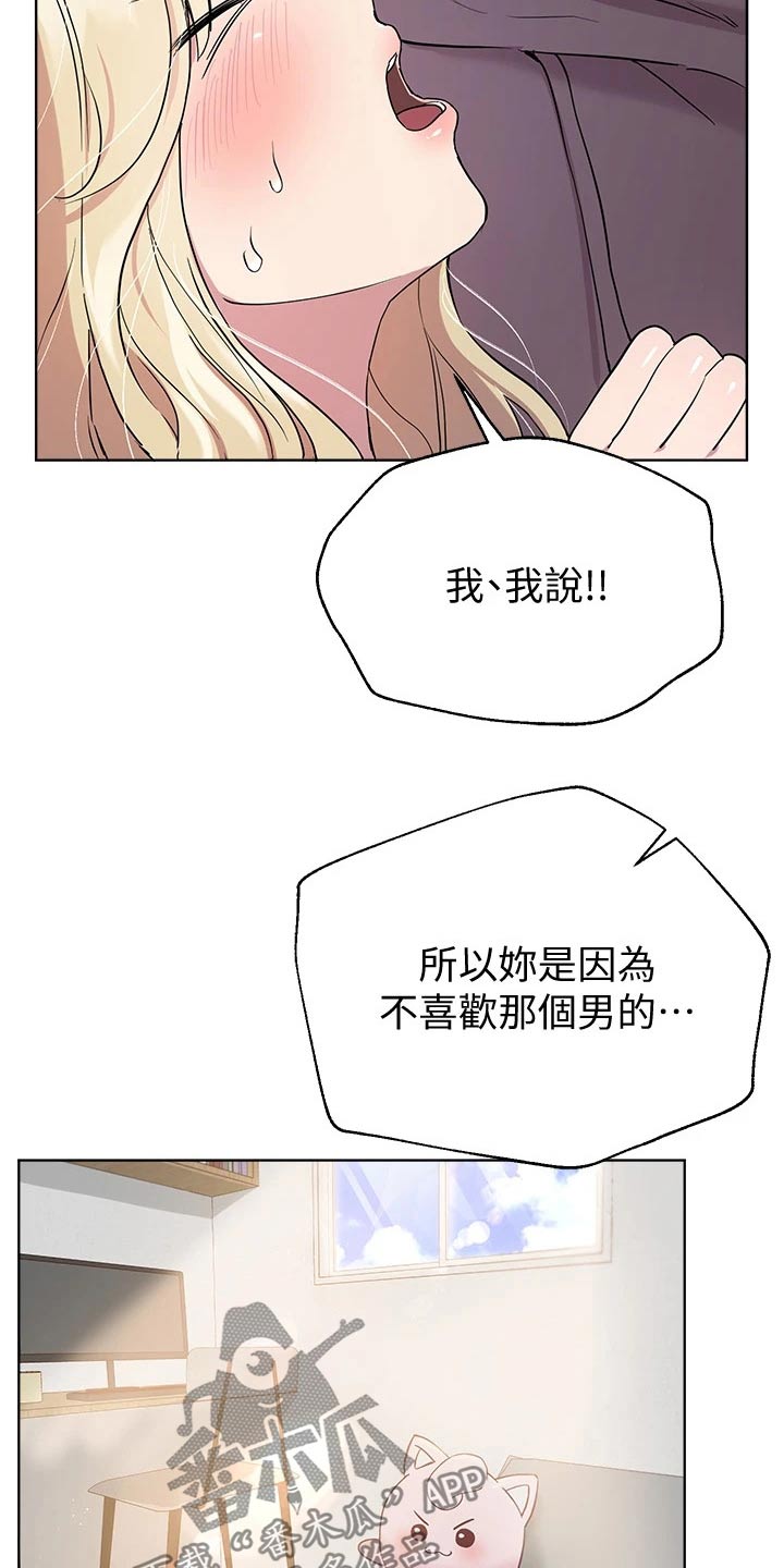 公考教育招考信息漫画,第37话1图