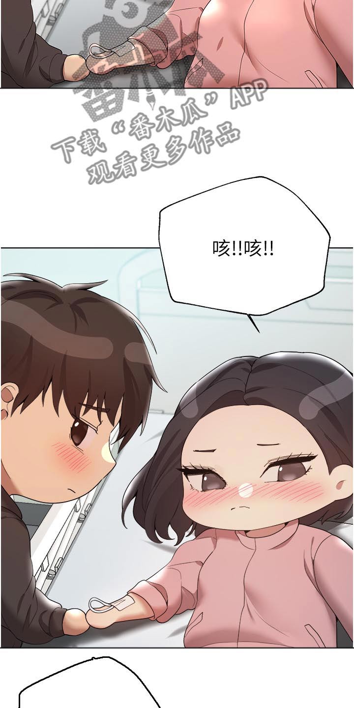 公考教育培训机构排名漫画,第115话1图