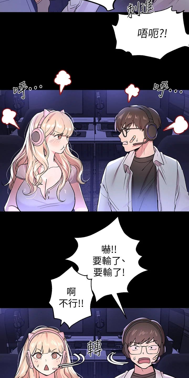 公考教育局岗位怎么样漫画,第36话2图