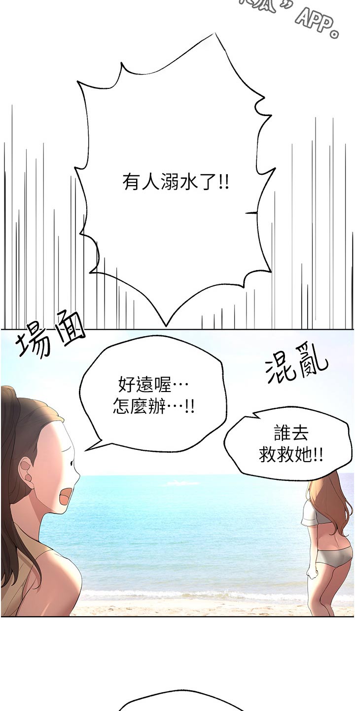 公考备考指导漫画,第114话2图