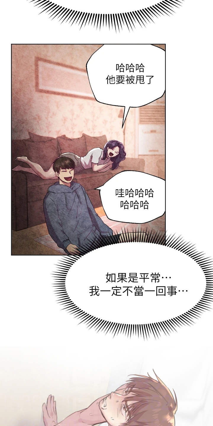 公考教育部的岗位难吗漫画,第11话2图