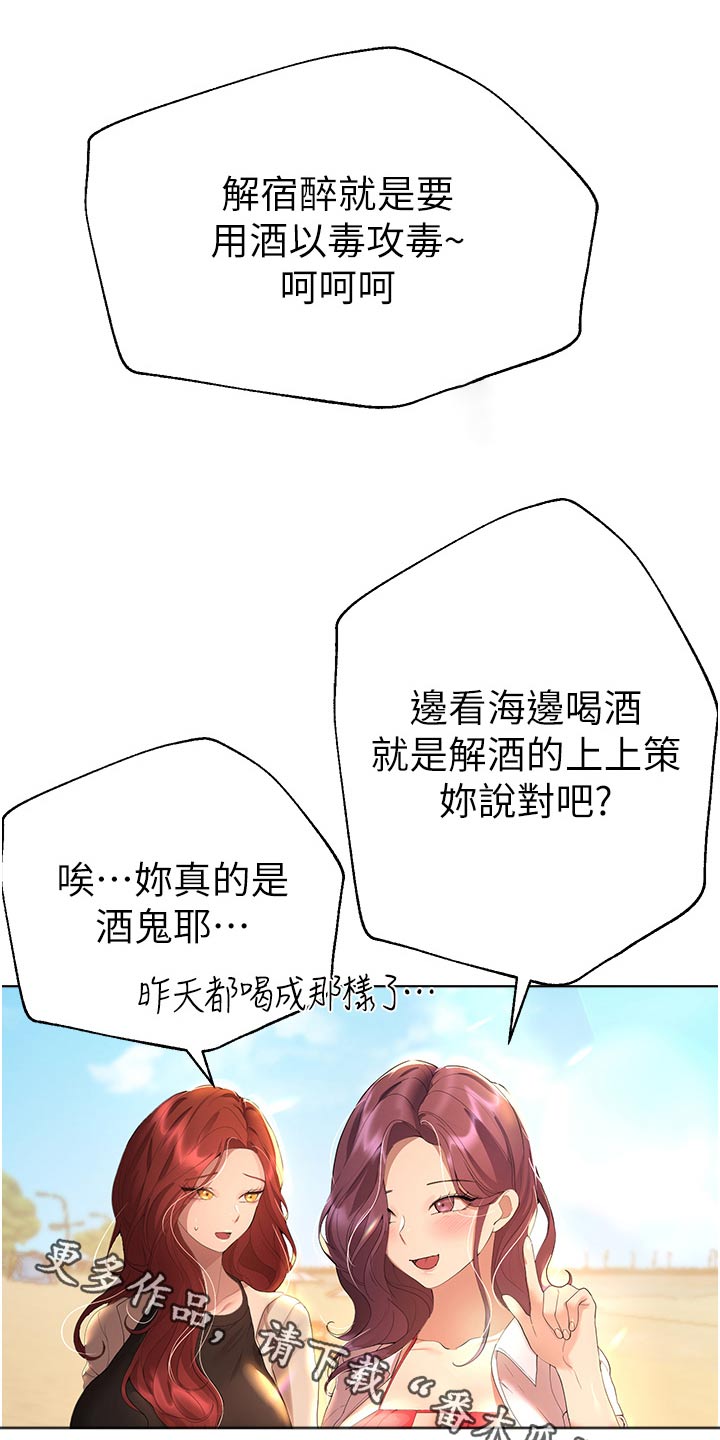 公考教导漫画 百度网盘漫画,第114章：溺水1图