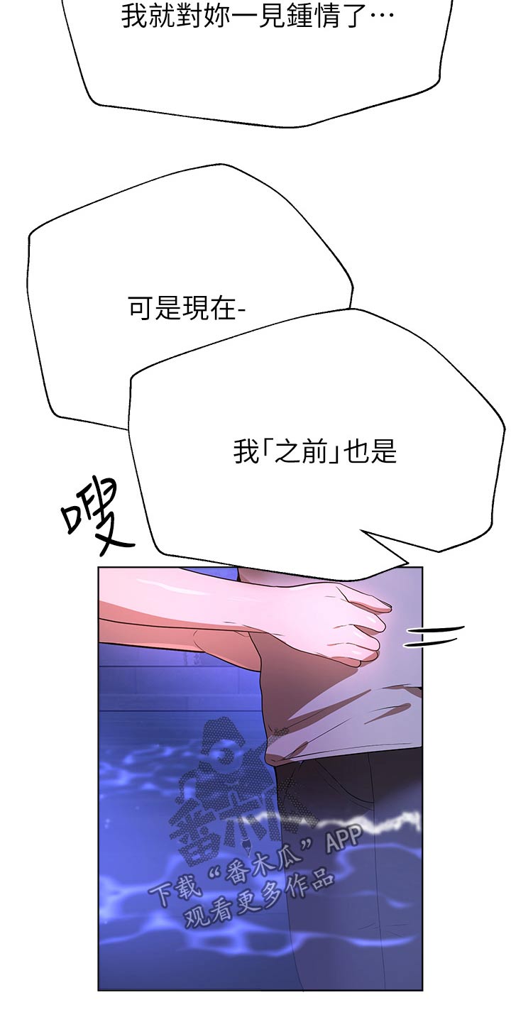 公考培训教学建议漫画,第111话1图