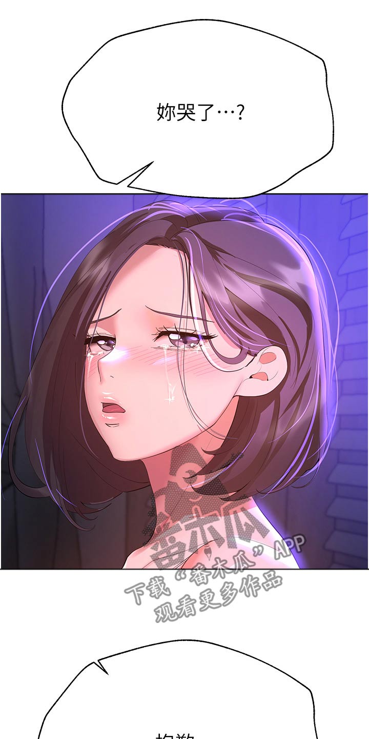 公考教材一般多久出漫画,第109章：怎么哭了1图