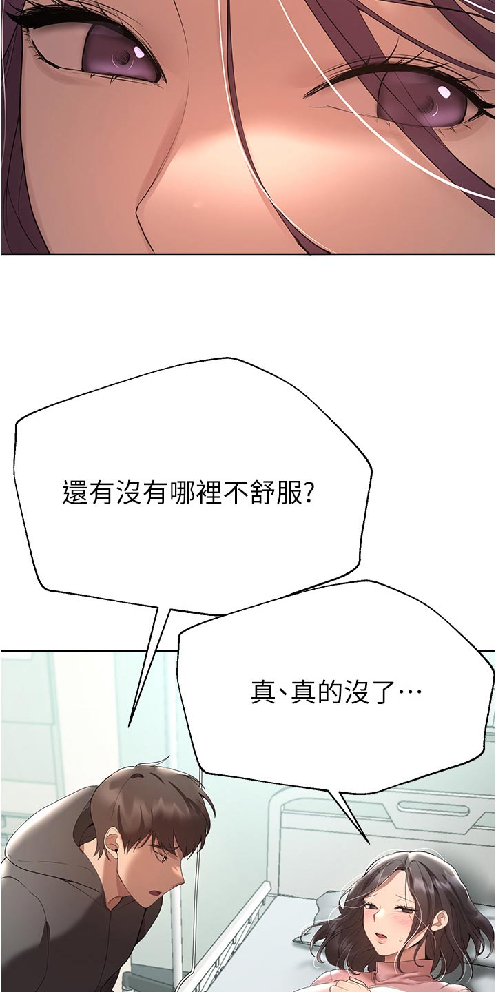 公考教学视频在哪里可以看漫画,第114话2图