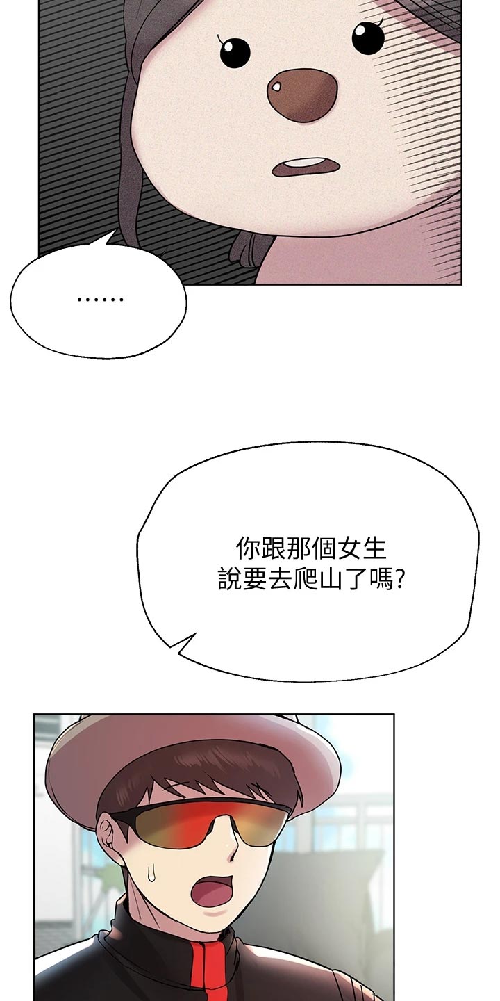 公考教材山东漫画,第30话1图