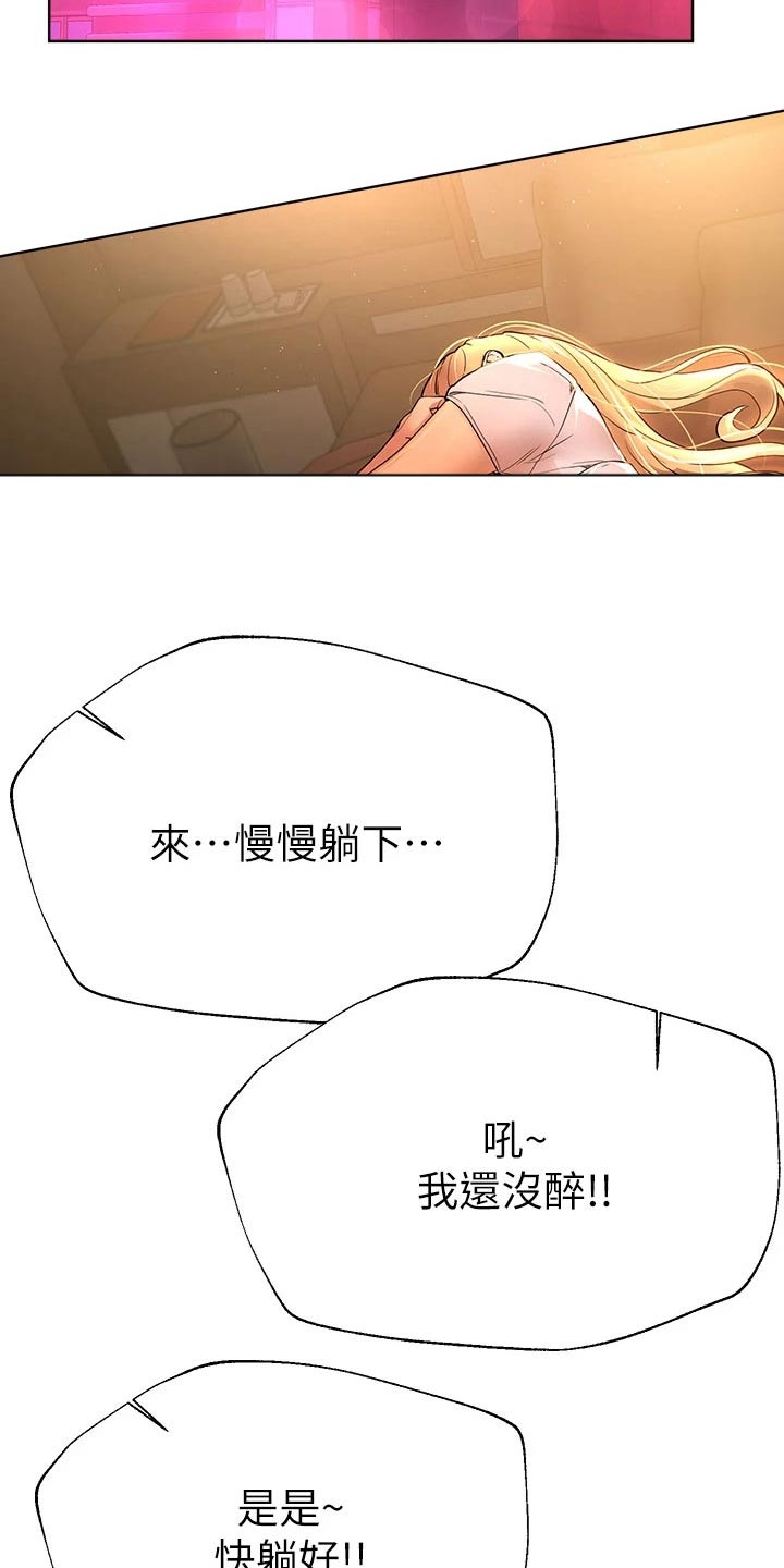 公考教育培训乱象漫画,第84话1图