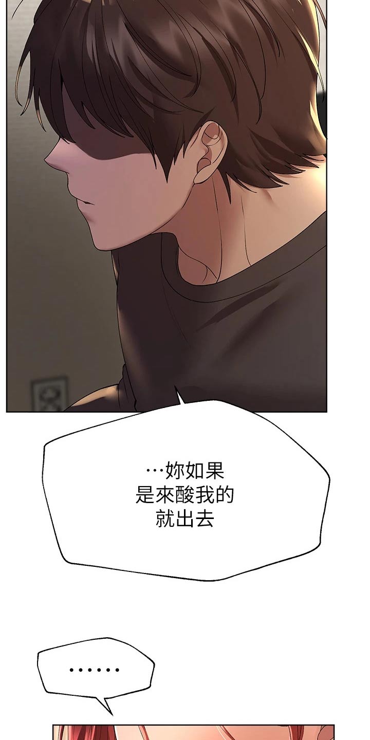 公考教师有前途吗漫画,第92话1图