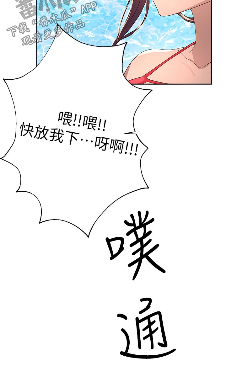 公考教务老师工作内容漫画,第103话1图