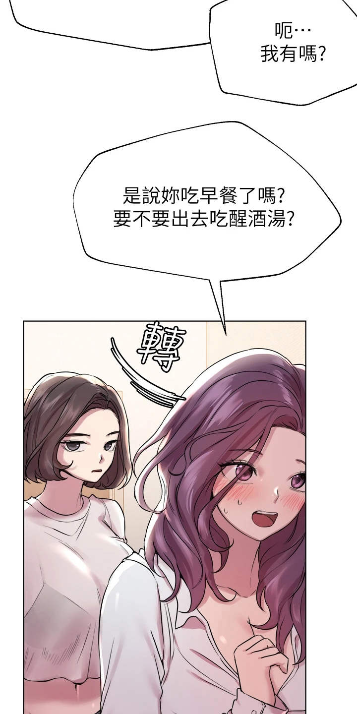 公考教师推荐资料分析漫画,第17话2图