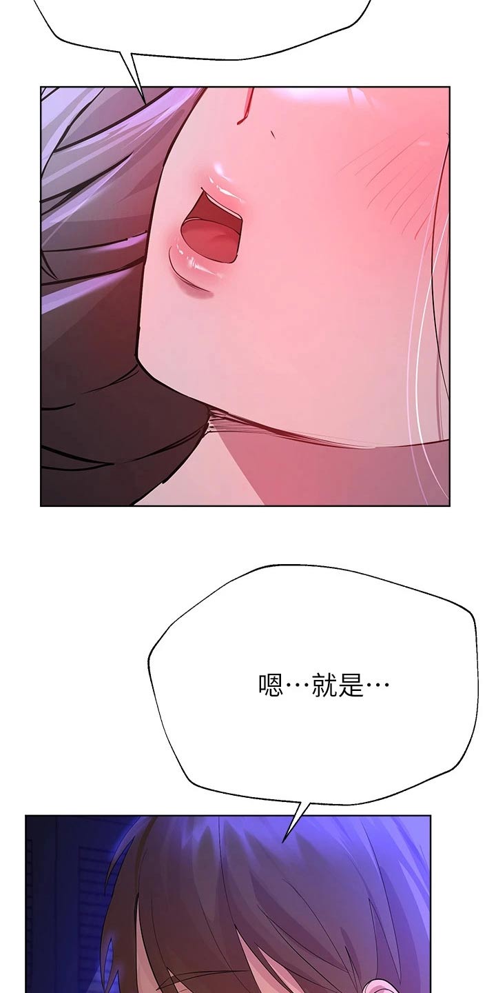 公考教师简介漫画,第71话1图