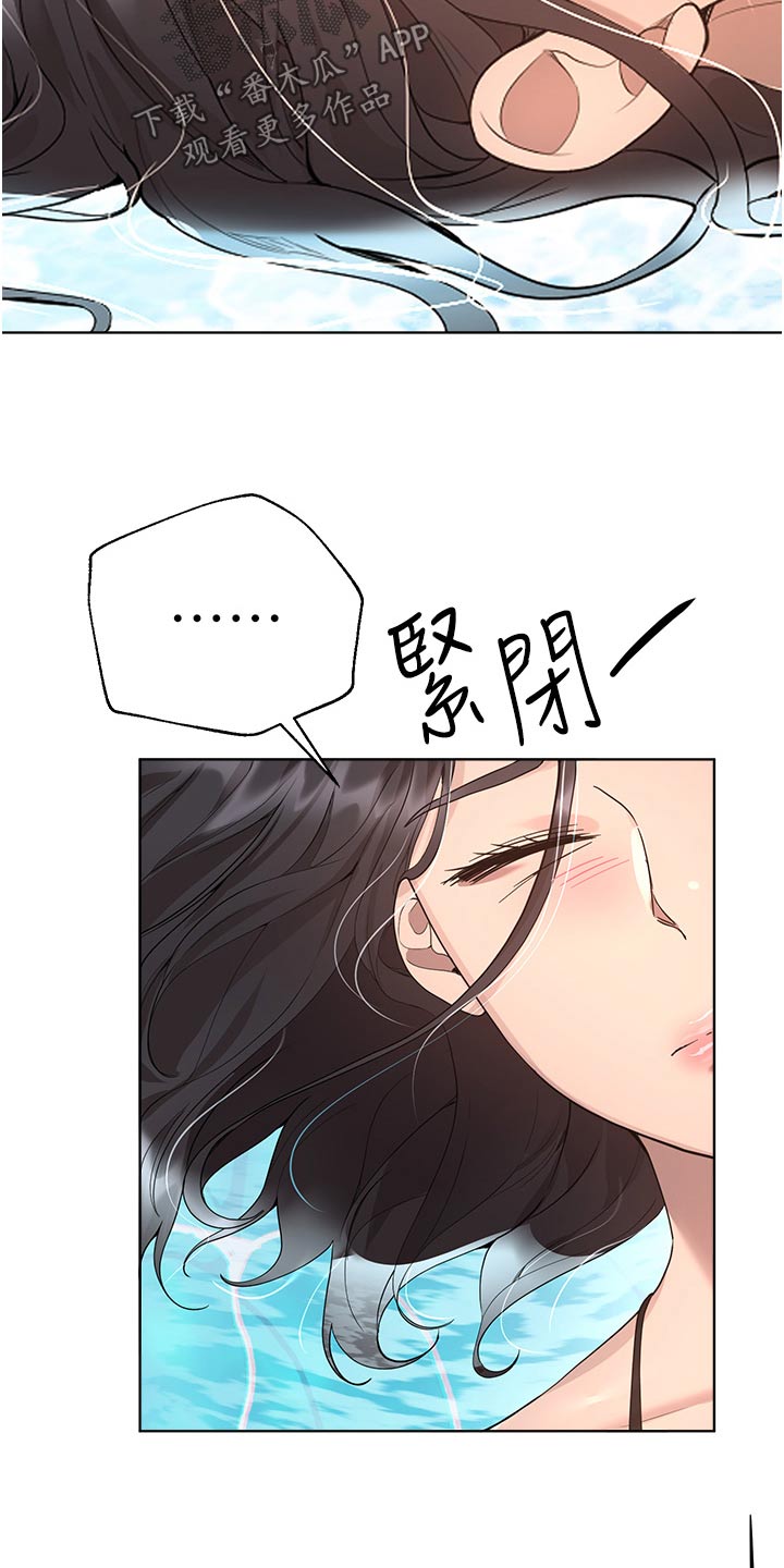 公考教材中公还是粉笔比较好漫画,第113章：说清楚1图