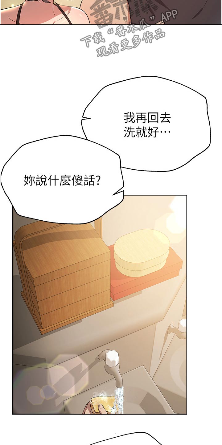 公考教育教师面试漫画,第104章：你先说1图