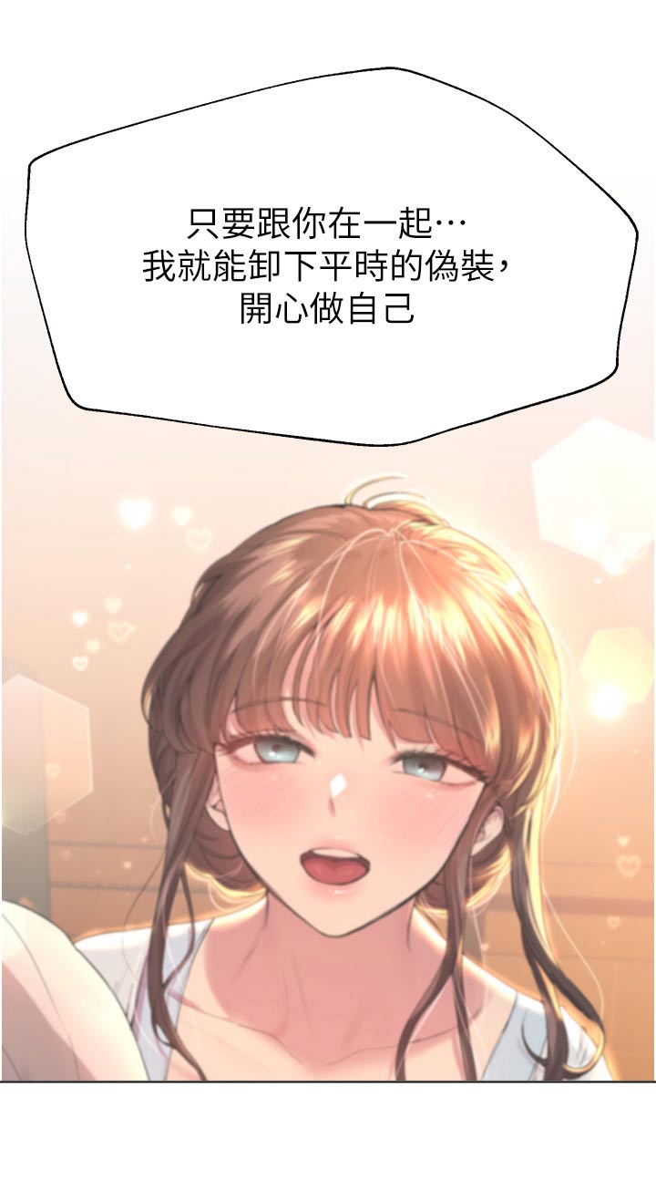 公考教材资料怎么买漫画,第111话2图