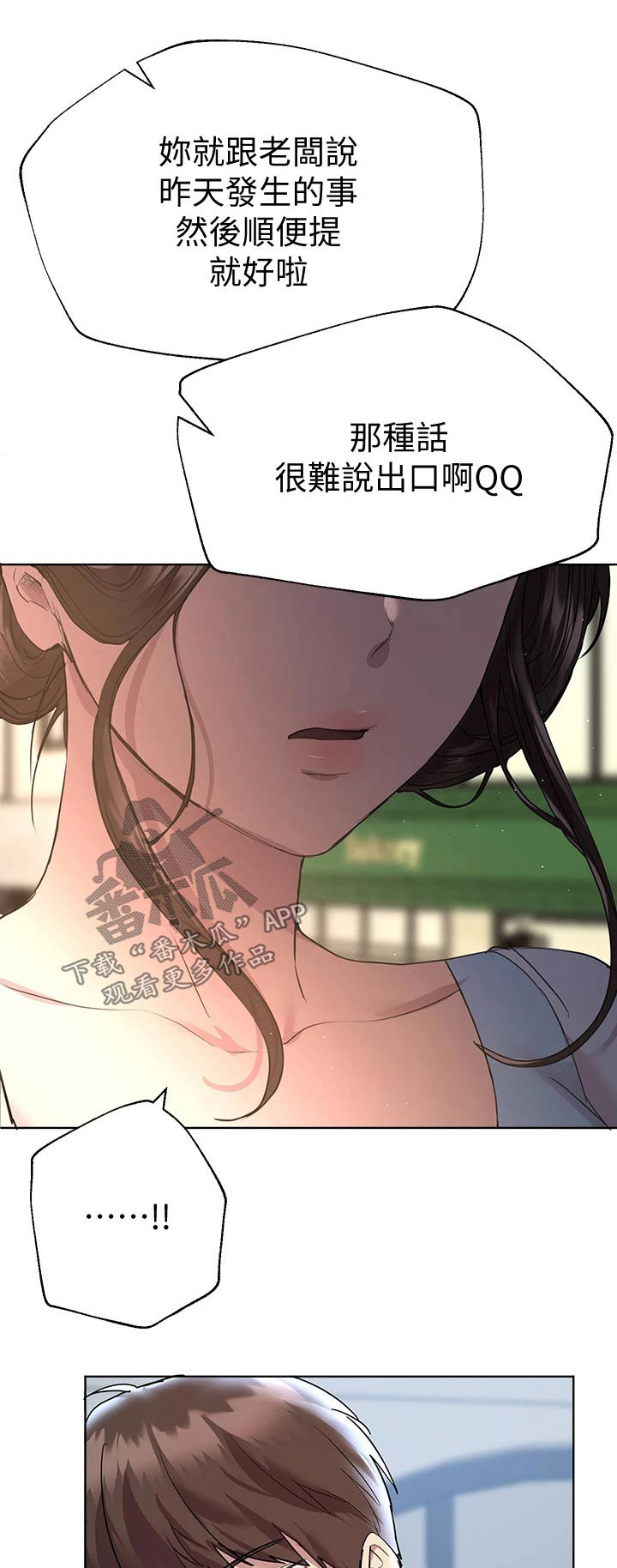 公考教导漫画 百度网盘漫画,第48话1图