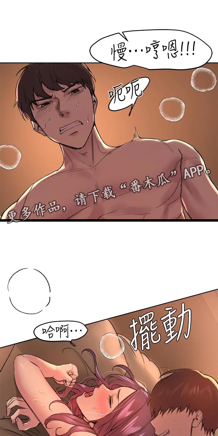 公考教培行业还有前景吗漫画,第24话2图