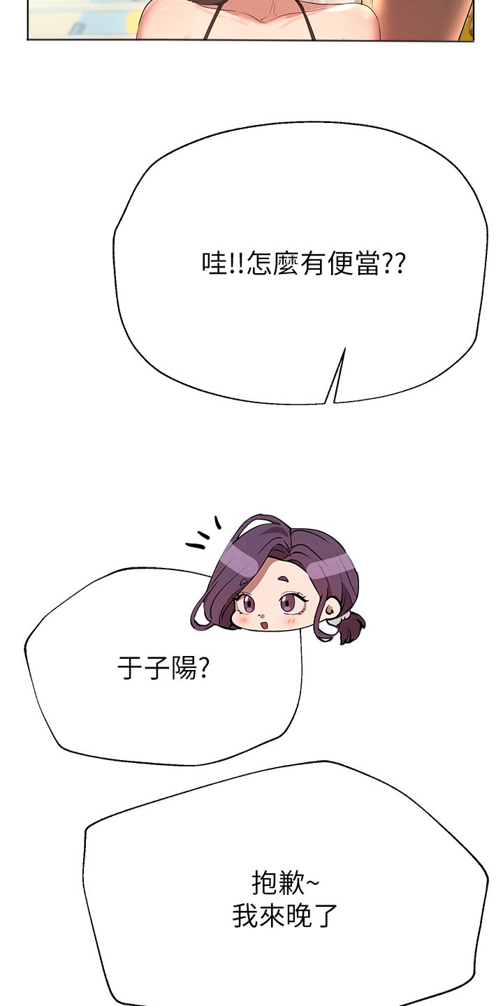 公考教育教师面试漫画,第104章：你先说1图