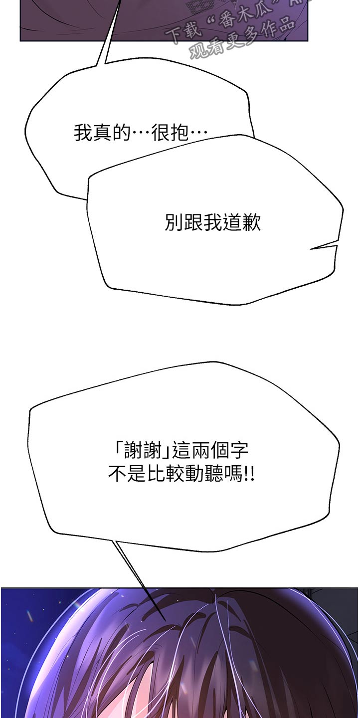 考公辅导漫画,第111话2图