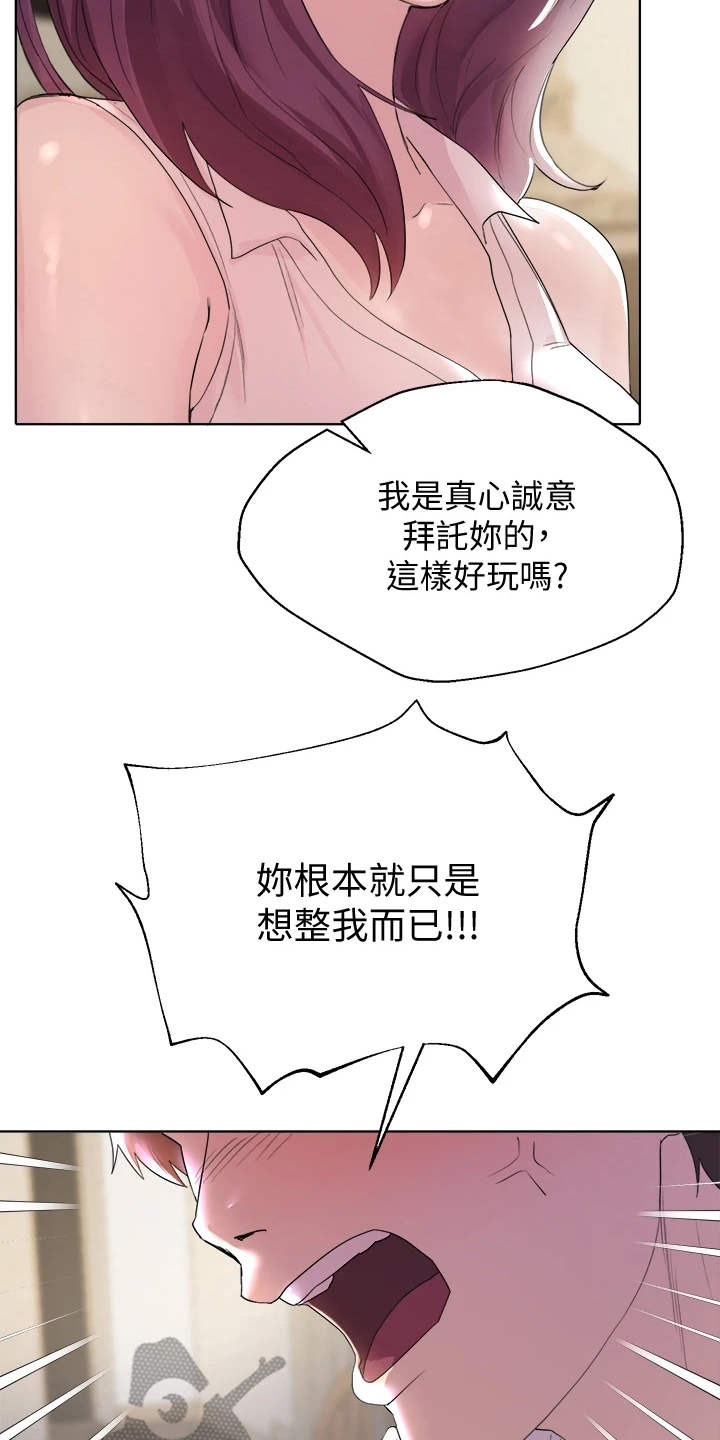 公考教材一般多久出漫画,第7话2图