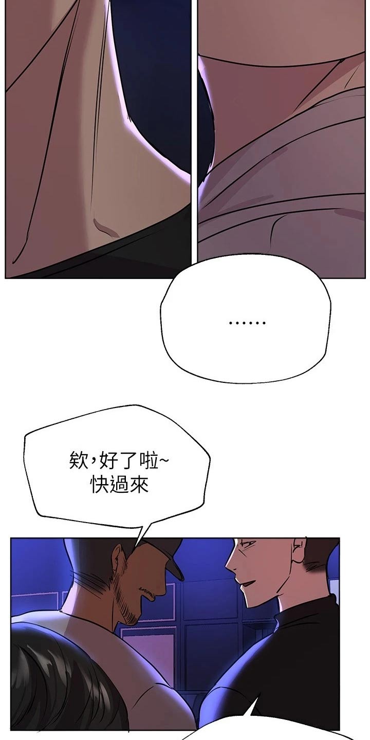 公考教育相关知识漫画,第39话1图