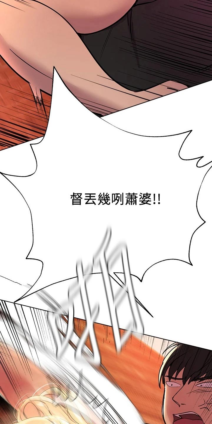 考公简单还是考研简单漫画,第41话1图