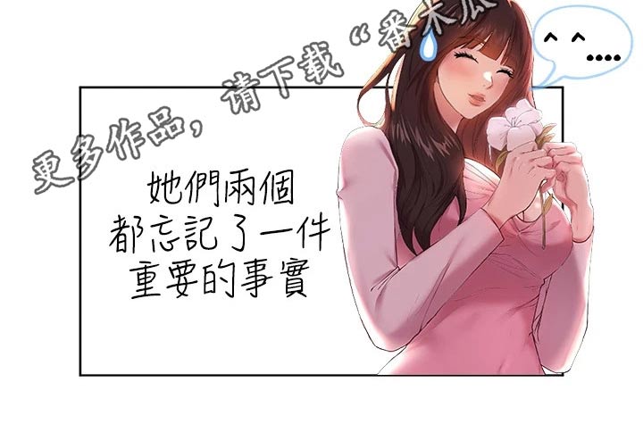 公考教室布置装饰漫画,第73话2图