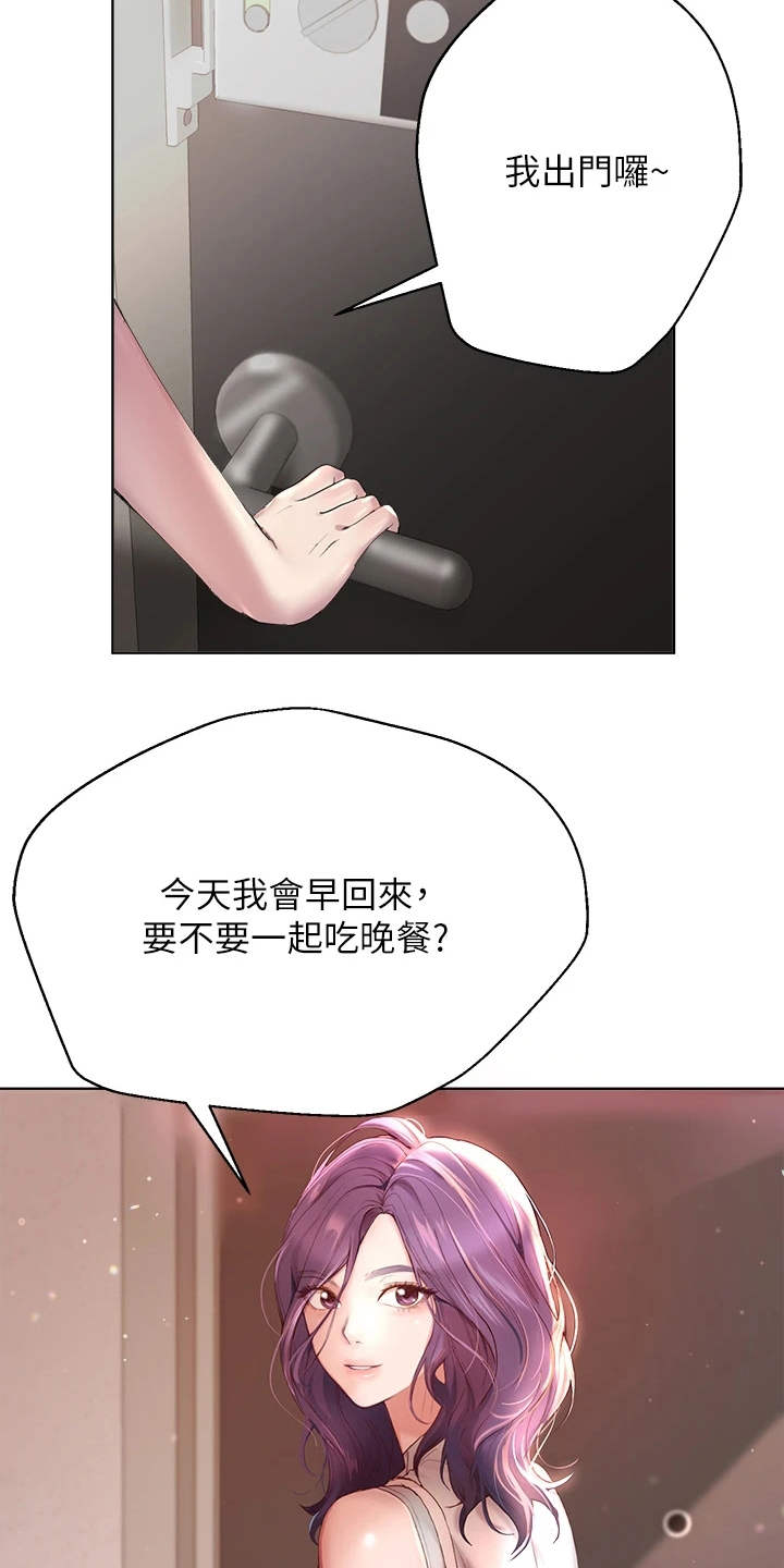 公考辅导老师挣钱吗漫画,第2话2图