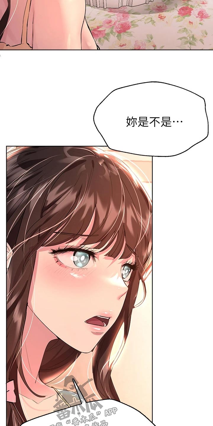 公务员考试 辅导漫画,第66话1图