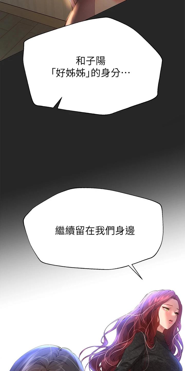 公考教育机构周边产品漫画,第95话1图