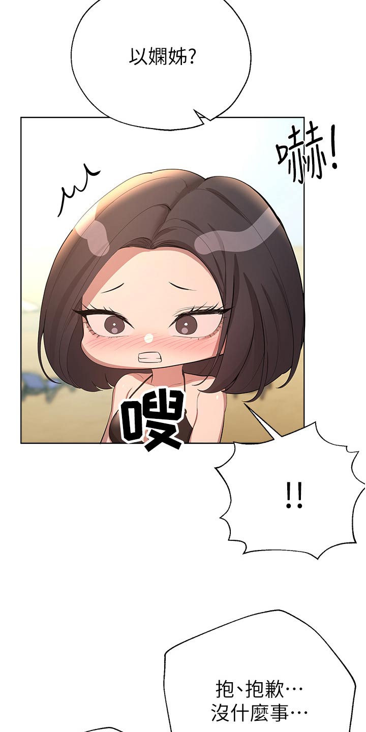 公考教材一般多久出漫画,第104章：你先说1图