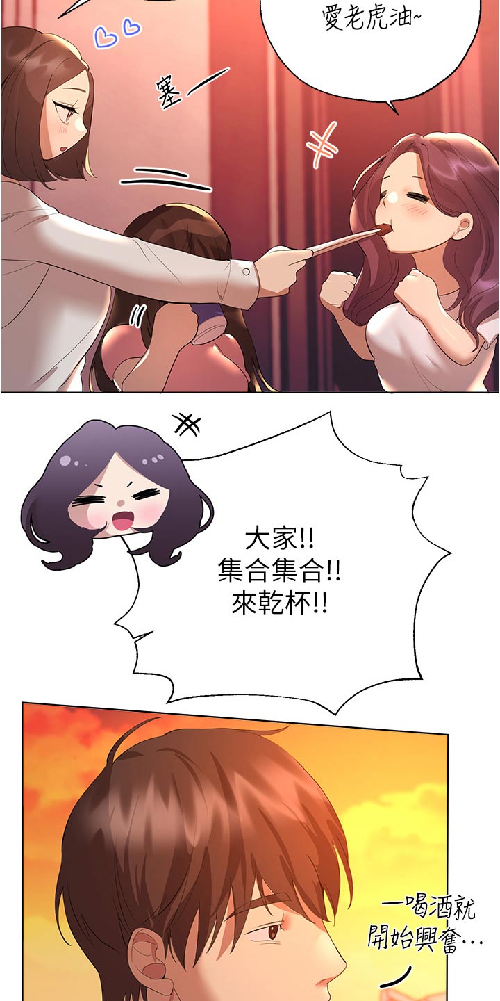 公考教材封面漫画,第106话1图