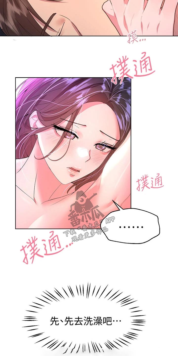 公考启蒙课漫画,第74话2图