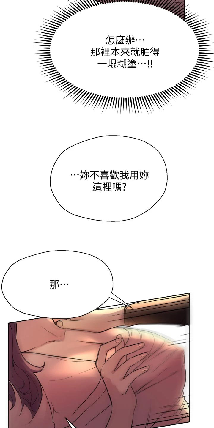 公考教育网盘漫画,第23话2图