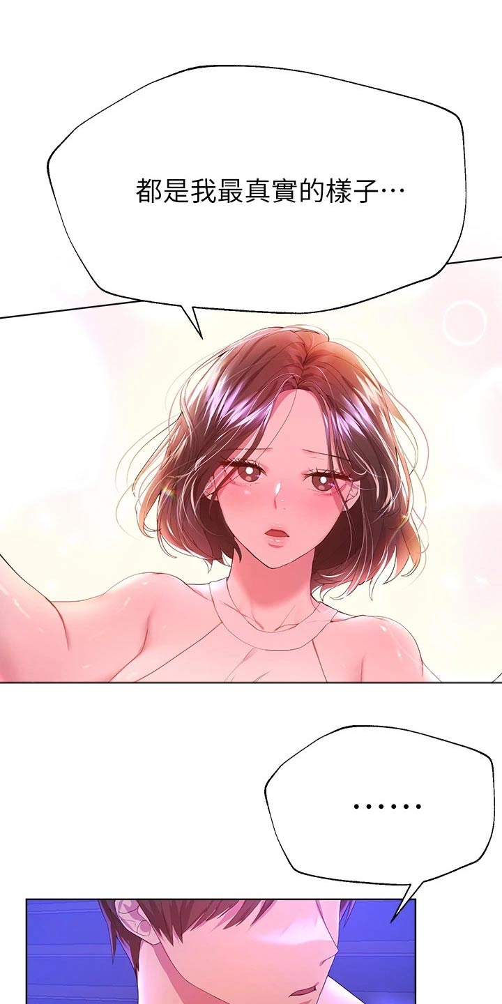 公考教材一般多久出漫画,第71话1图