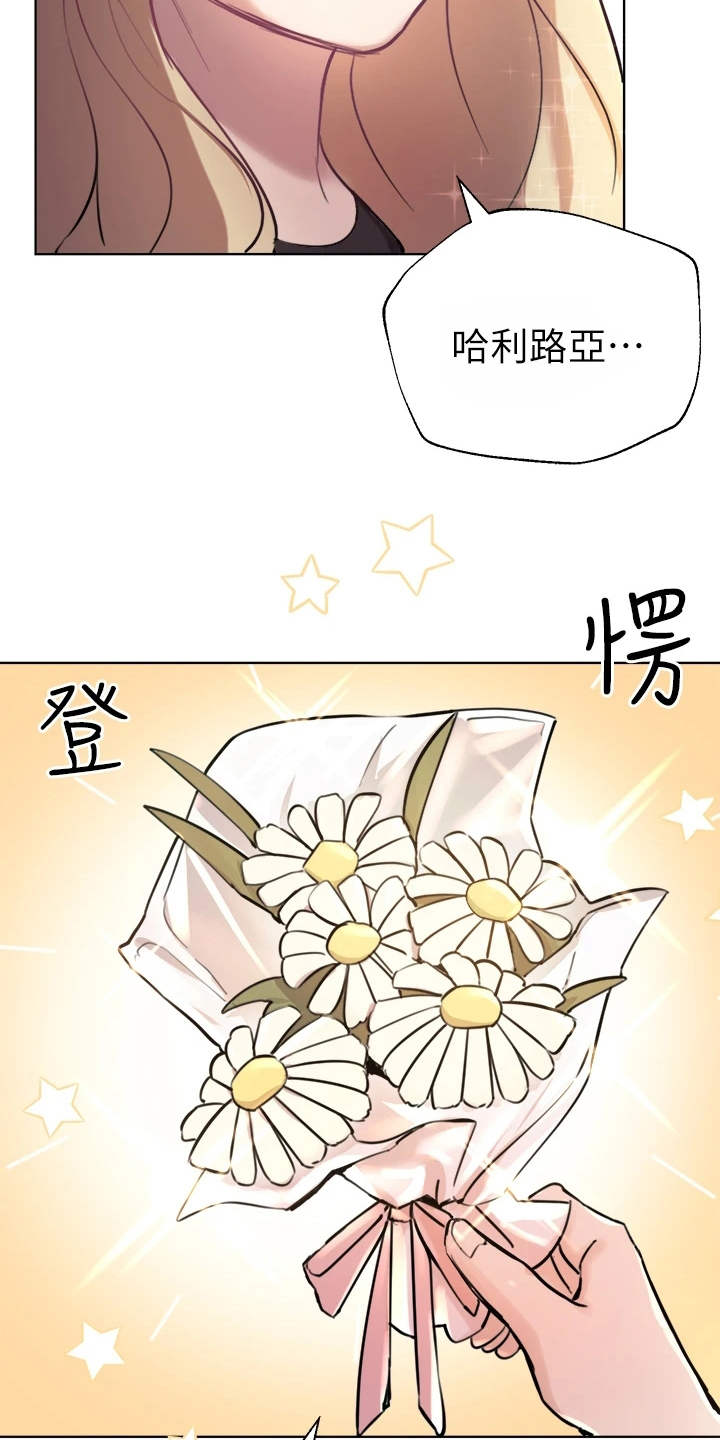 公考教研工作计划漫画,第18话2图