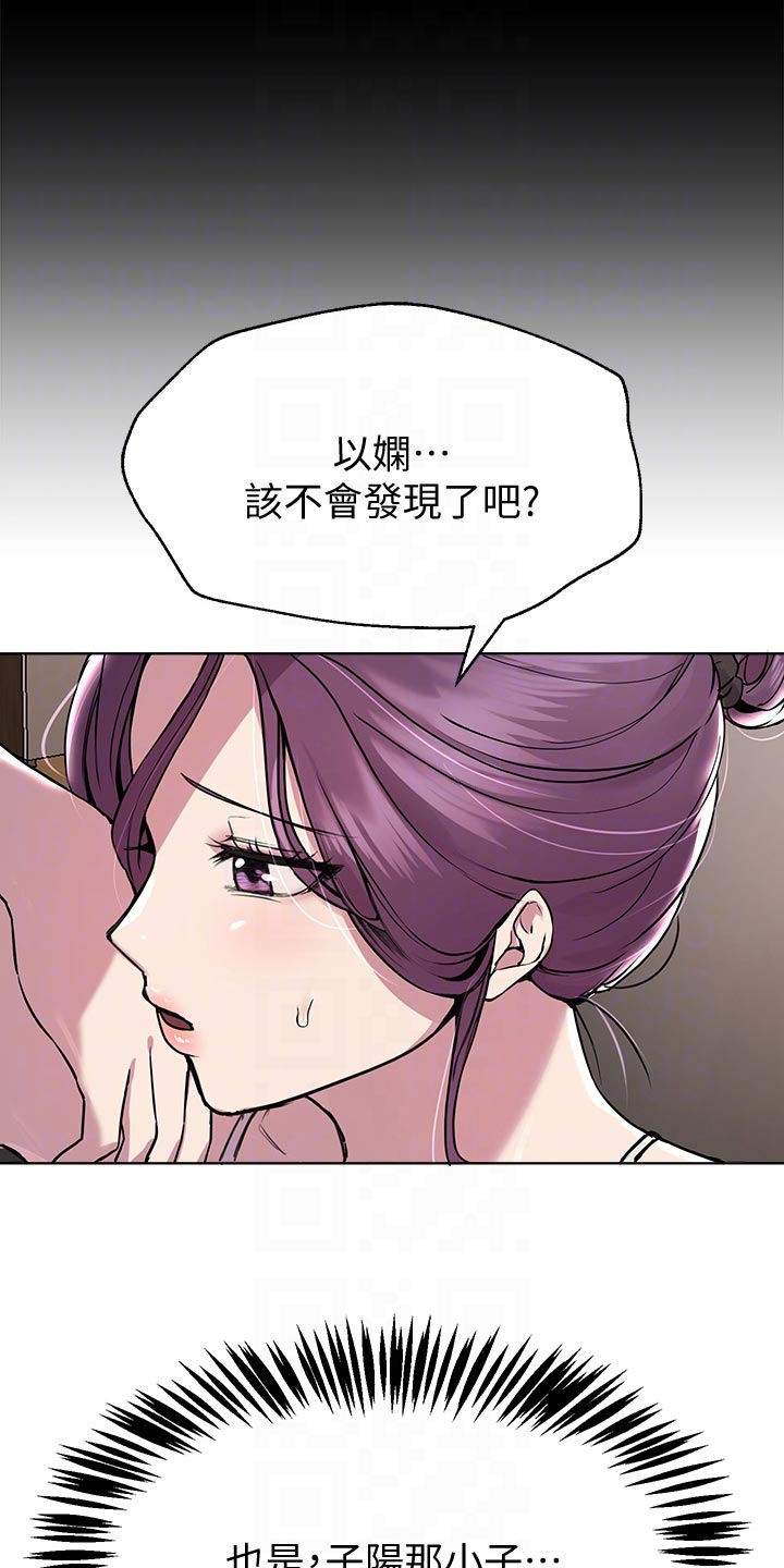 公考教资课程漫画,第33话2图