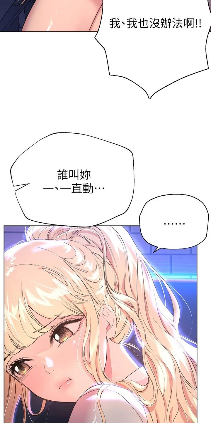 公考教得好的老师推荐漫画,第39话2图