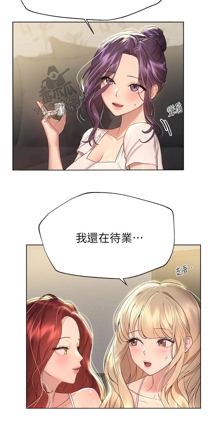 公考教材在哪买漫画,第80话1图