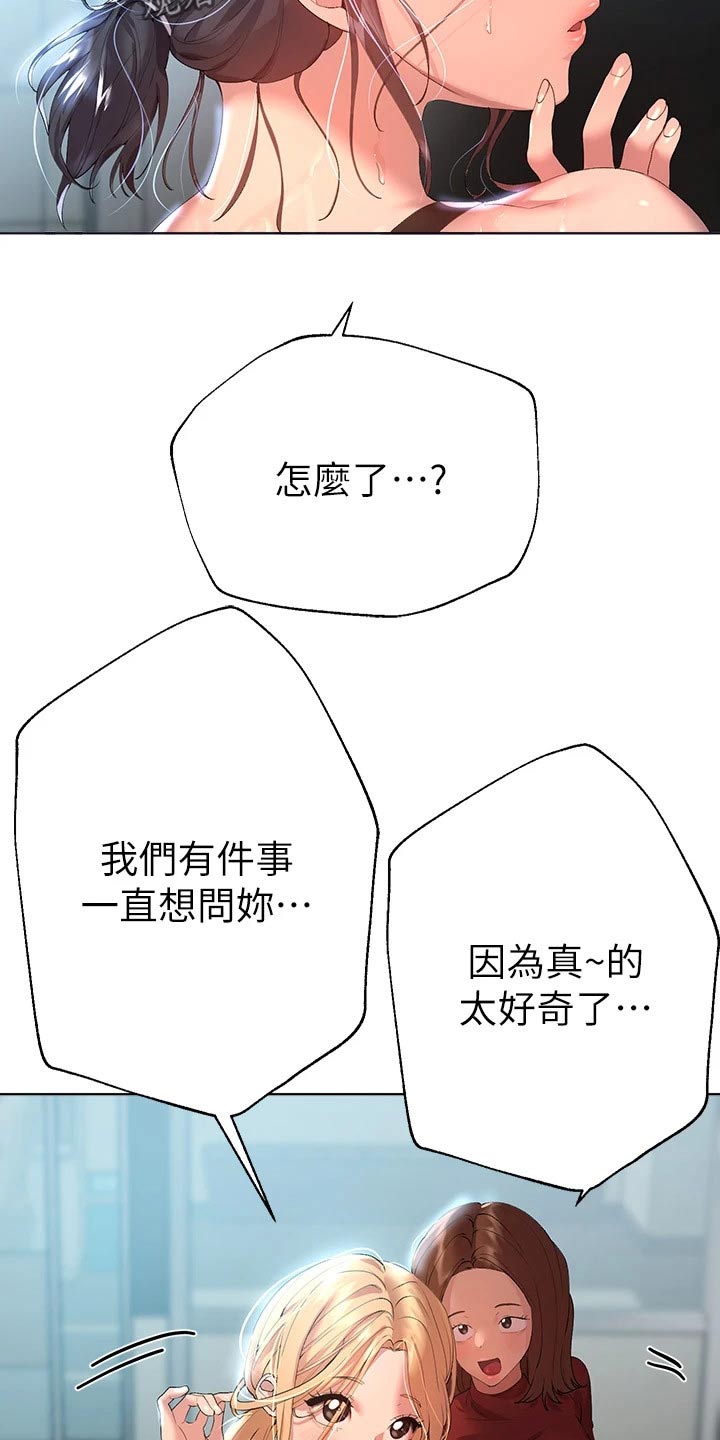 公考教师刘文波漫画,第95话1图