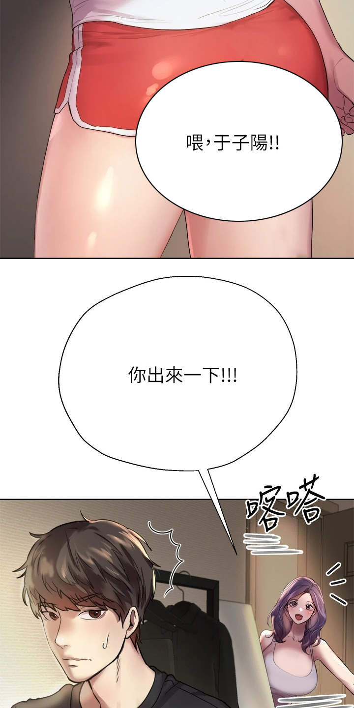 公考教育龙头股漫画,第1话1图