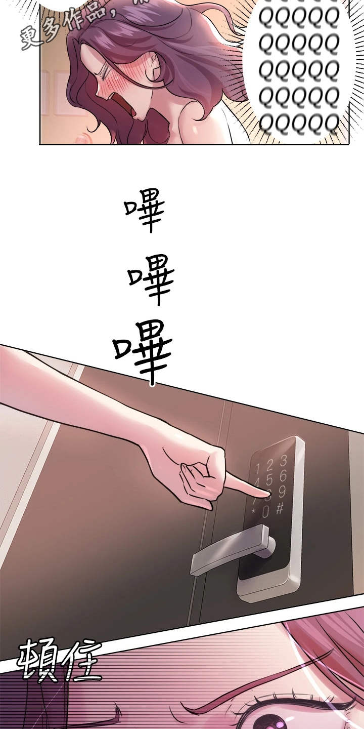 公考课程咨询漫画,第16话1图